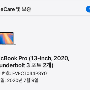 풀박 사이클 28회 초민트급 맥북 프로 13인치 202