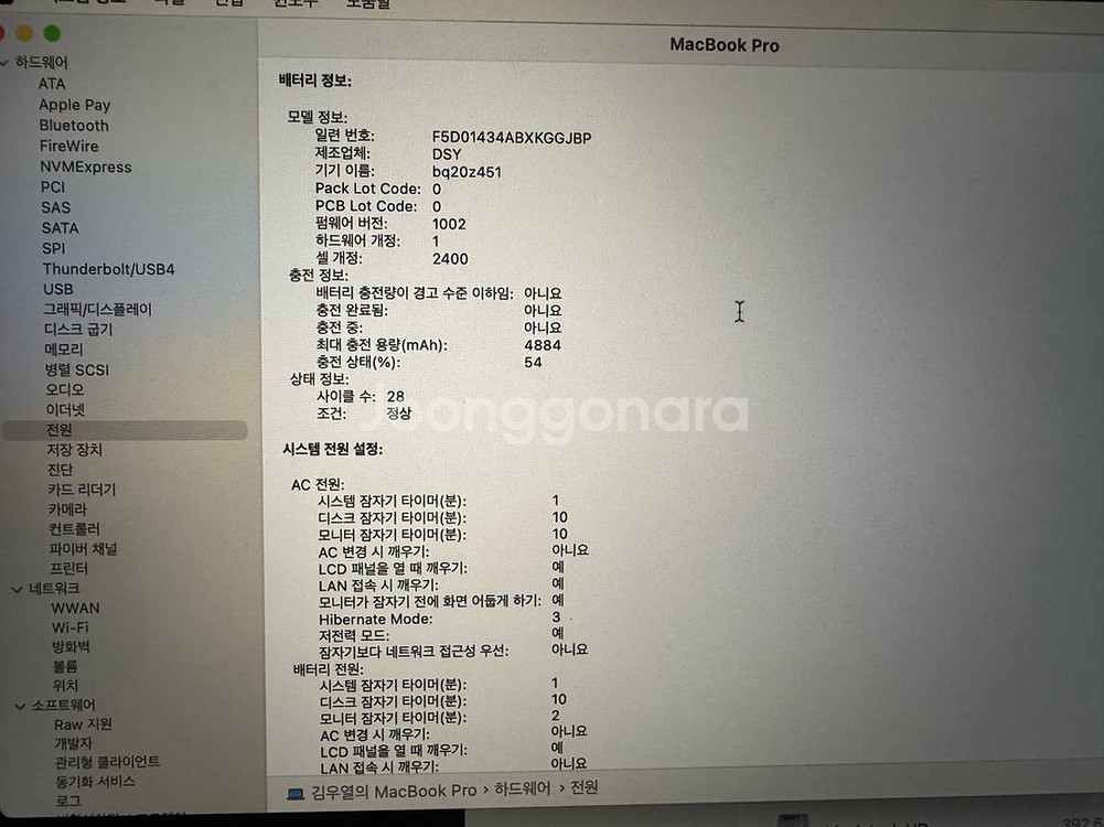 풀박 사이클 28회 초민트급 맥북 프로 13인치 202--2