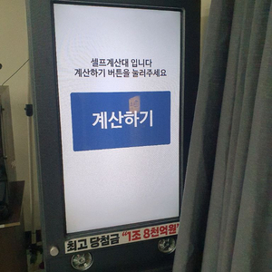 충북청주키오스크