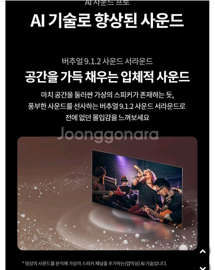 LG QNED 75인치 TV 새상품--8