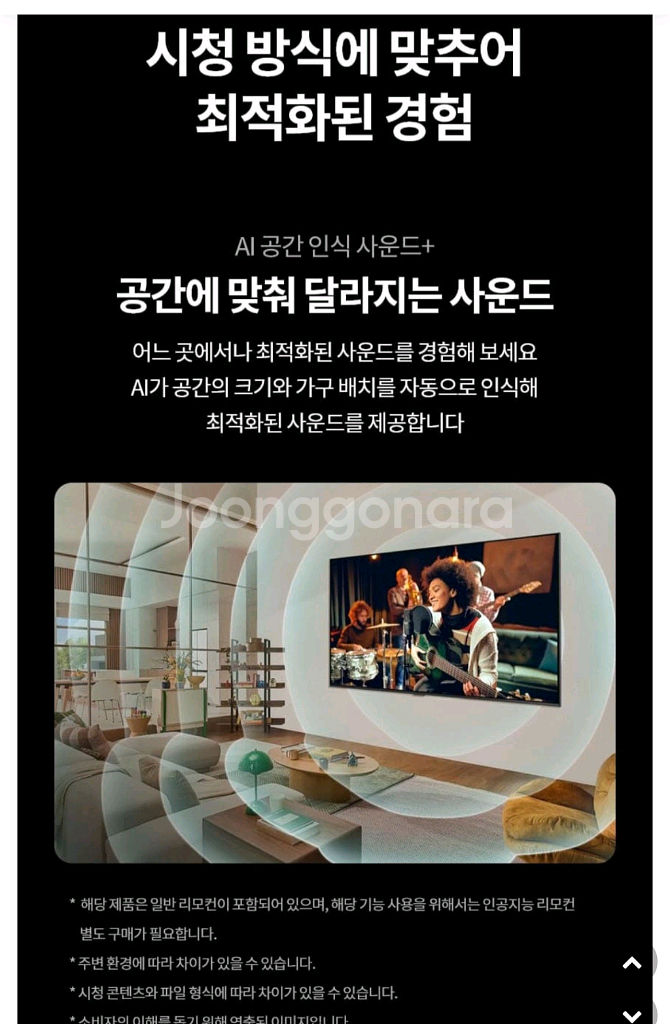 LG QNED 75인치 TV 새상품--9