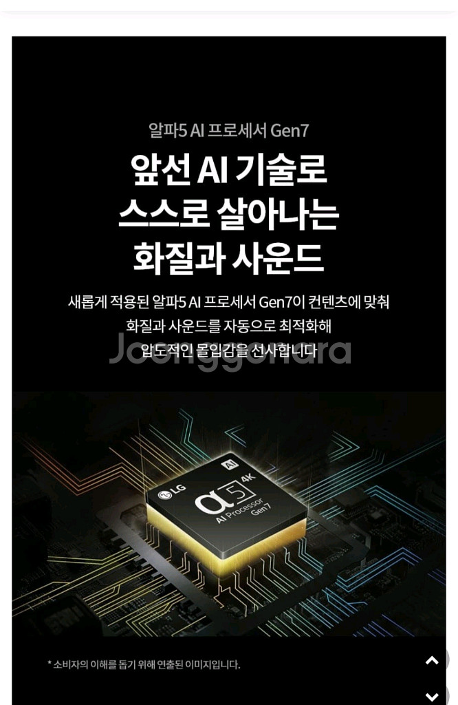LG QNED 75인치 TV 새상품--7