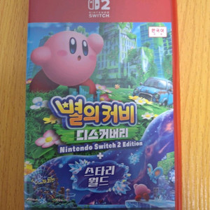 별의 커비 디스커버리 스위치2 에디션 별의커비 스타리월