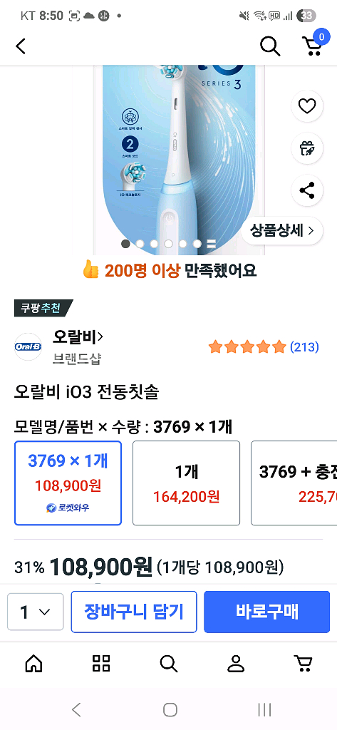 Oral b오랄비 iO6,iO3전동칫솔 새상품 팝니다.--1