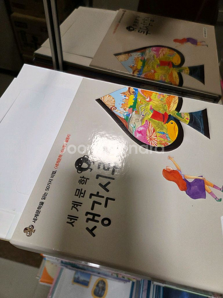 그레이트북스 (책시루 우리문학, 세계문학, 역지사지)--4