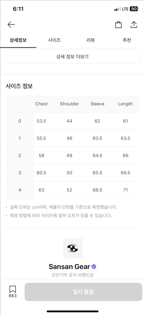산산기어 25fw 서픽스 푸퍼 자켓 4사이즈 경량패딩 이미지