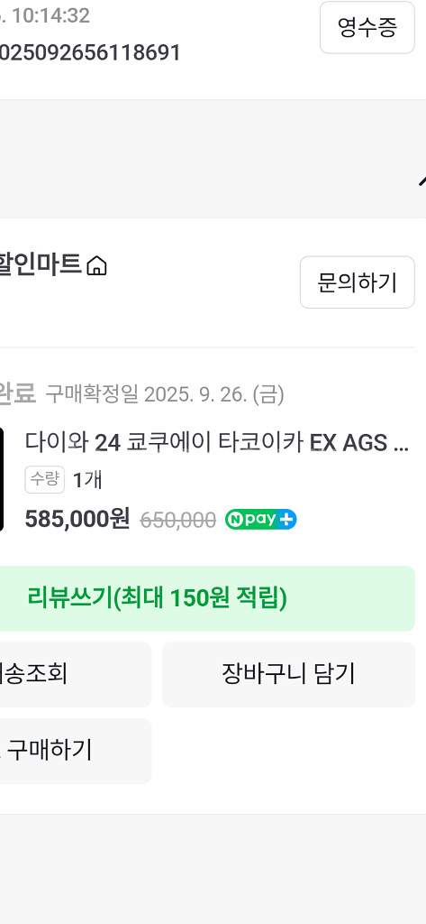 다이와 쿄쿠에이타코이카165h 쭈갑로드 팝니다.--0