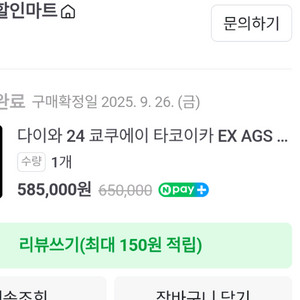 다이와 쿄쿠에이타코이카165h 쭈갑로드 팝니다.