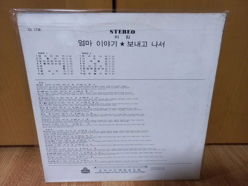 허림lp음반 이미지