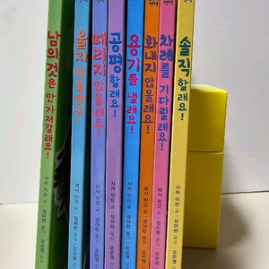 사파리 우리아이 최고의 선택(8권)