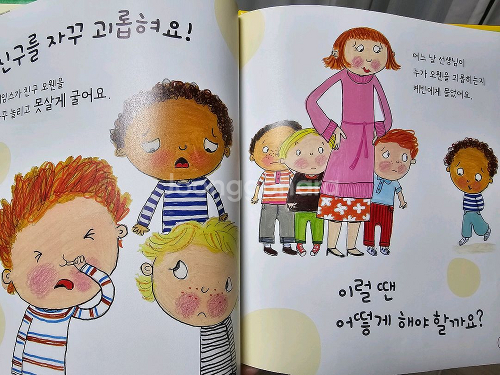 사파리 우리아이 최고의 선택(8권)--3