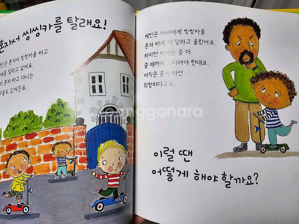 사파리 우리아이 최고의 선택(8권)--4