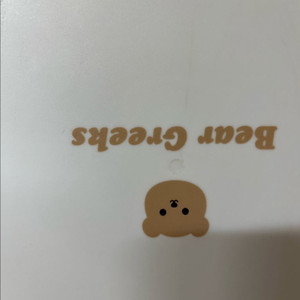 (천안)베어그릭스 대용량 2.4L