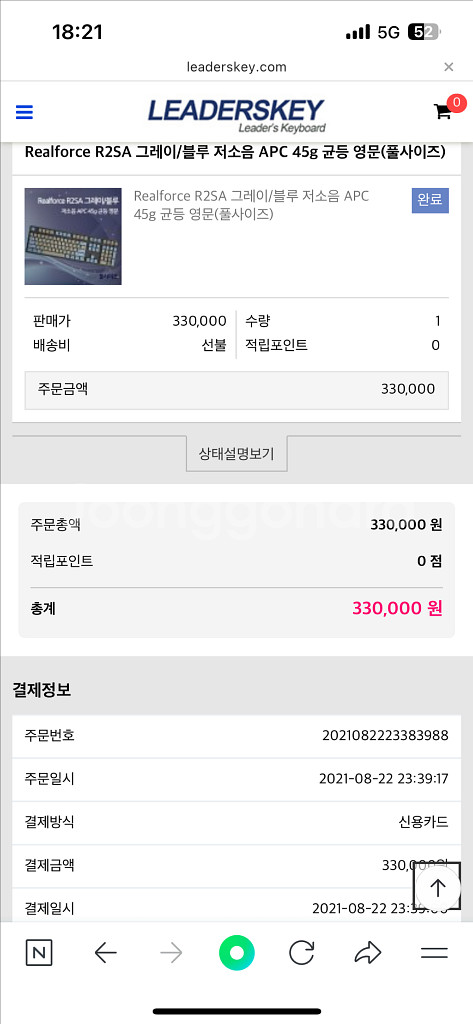 리얼포스 R2 저소음 APC 균등 45g--7