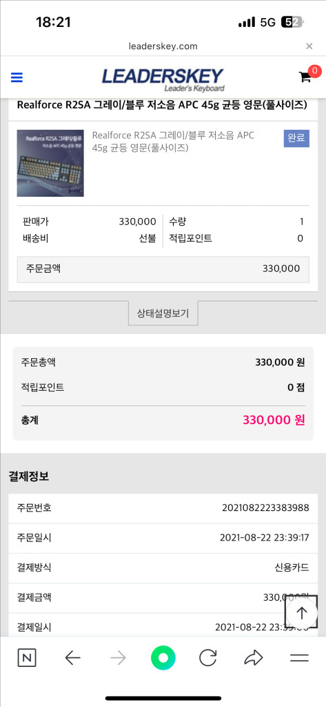 리얼포스 R2 저소음 APC 균등 45g 이미지