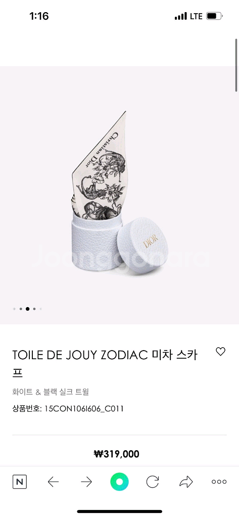 디올 조디악 미차 스카프--9