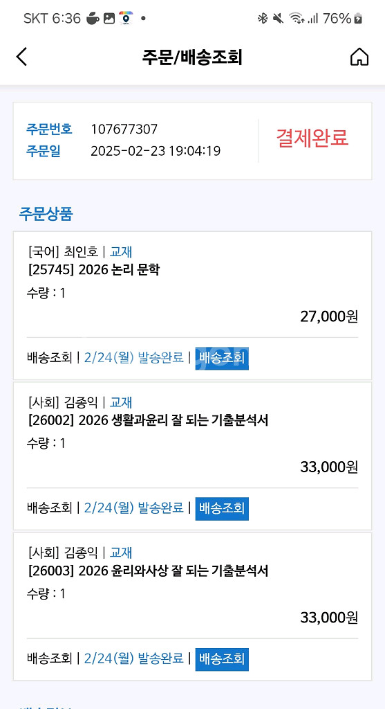 김종익 윤사 잘되는기출분석서 윤리와사상--0
