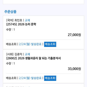 김종익 윤사 잘되는기출분석서 윤리와사상