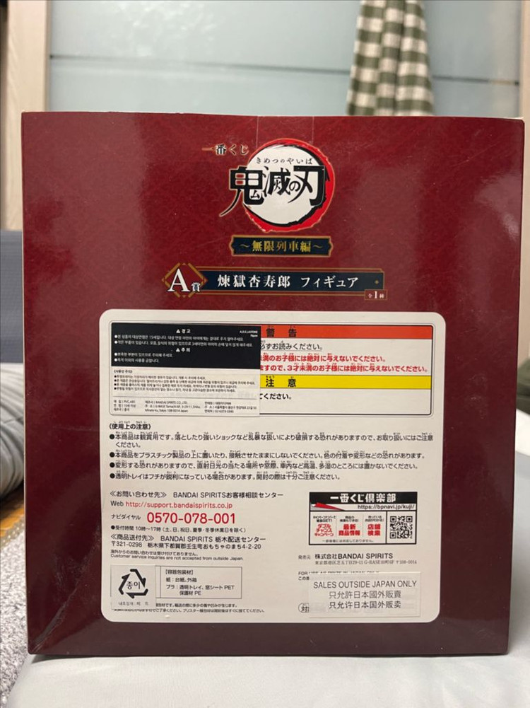 귀멸의 칼날 렌고쿠 A상 피규어 미개봉--3