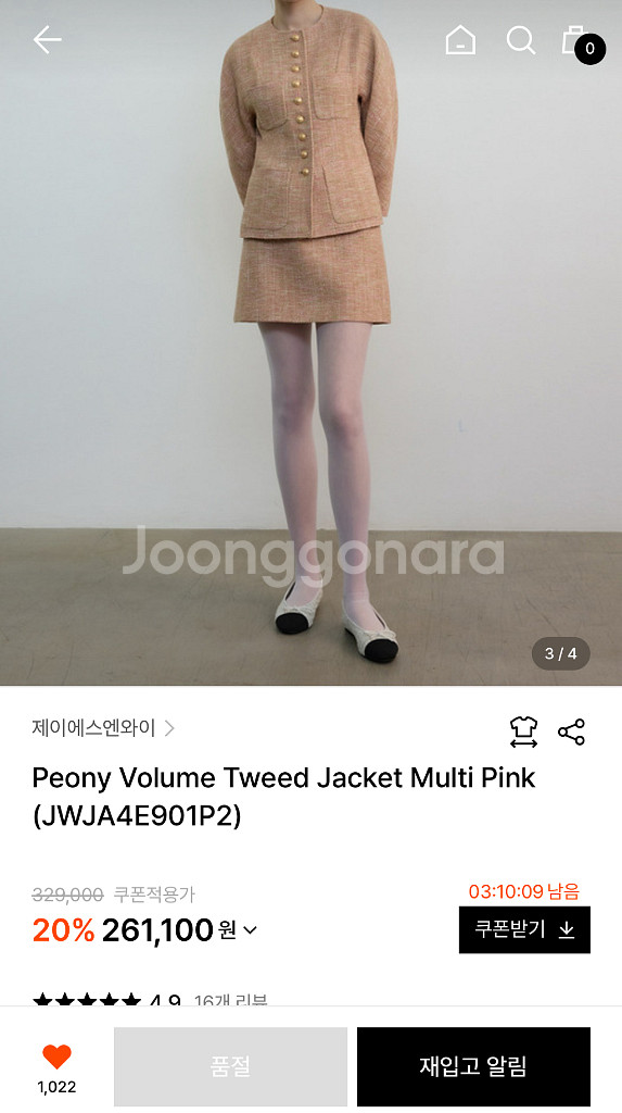 JSNY제이에스앤와이 트위드 셋업 판매합니다--1