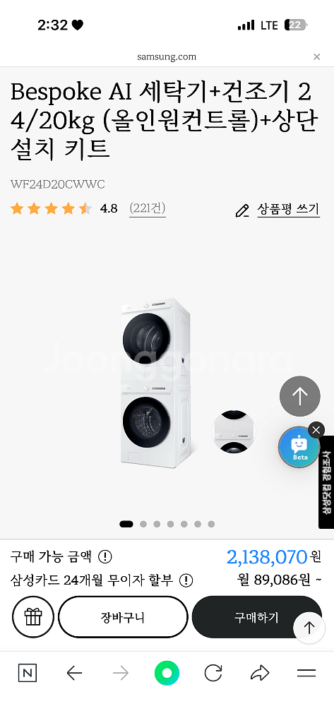 삼성 비스포크 ai 그랑데 세탁기24kg건조기20kg--5