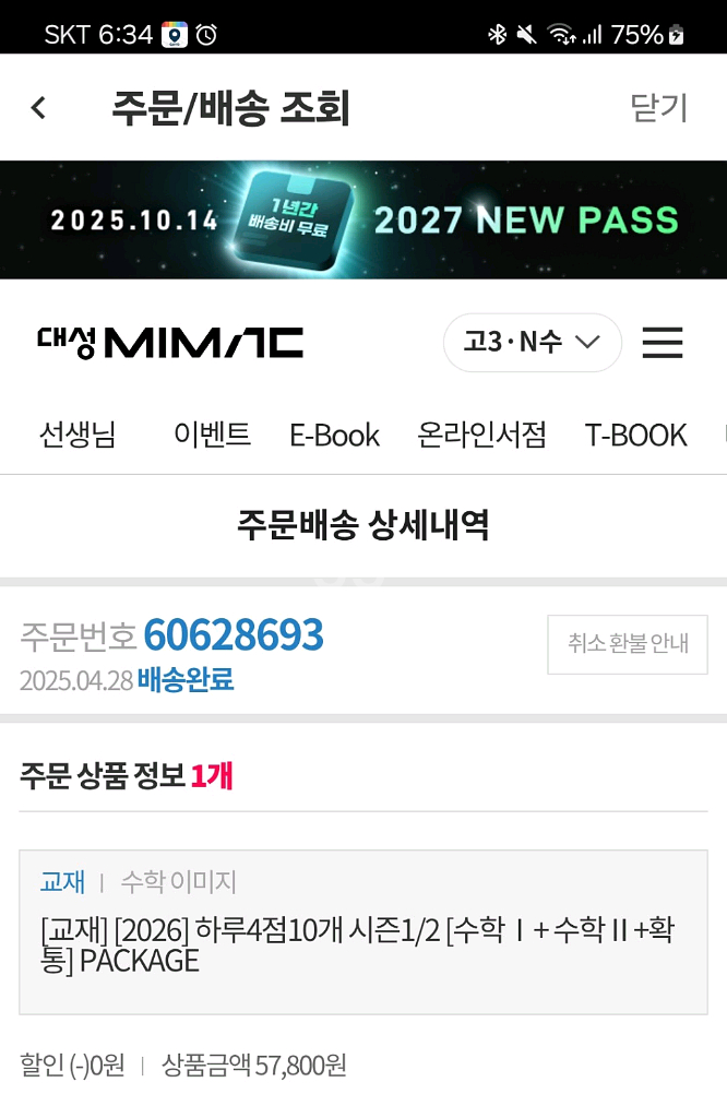 이미지 하사십 2026 시즌1 시즌2--0