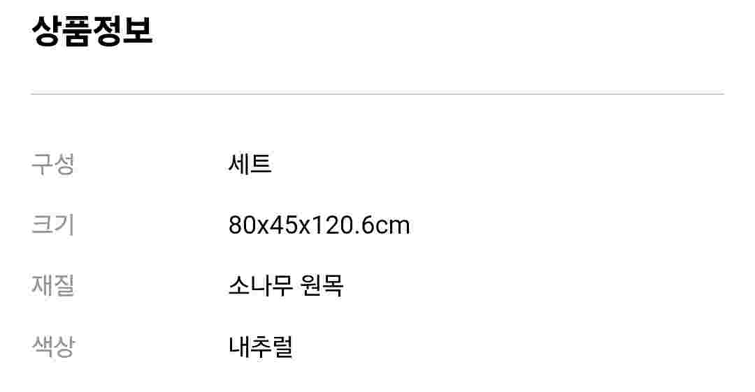 트리홈 소나무 원목 아기 옷장 3세트(옷장2+서랍장1)--1