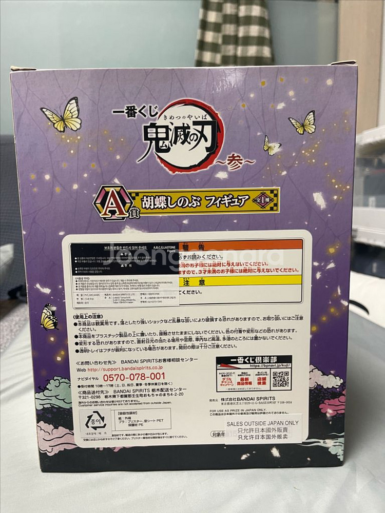 귀멸의 칼날 코쵸우 시노부 피규어 A상--1