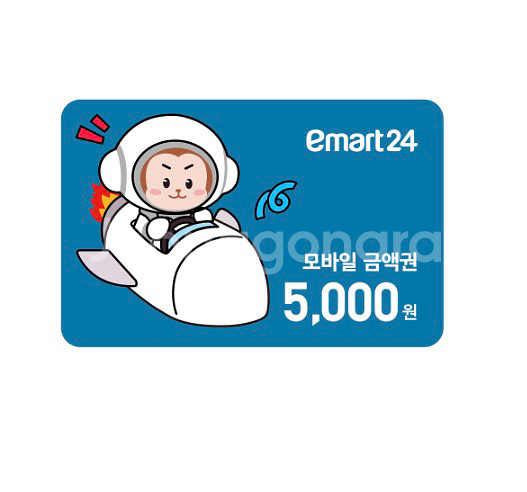 이마트24 모바일금액권 5000원--0