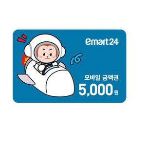 이마트24 모바일금액권 5000원