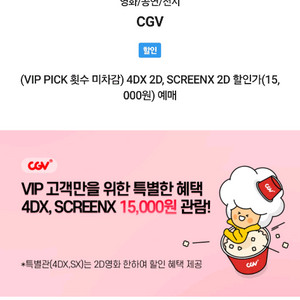 CGV