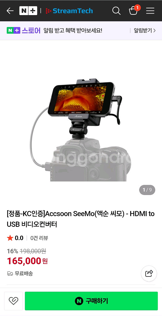 액순씨모 카메라 비디오 컨버터--0