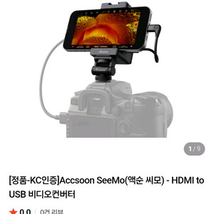 액순씨모 카메라 비디오 컨버터