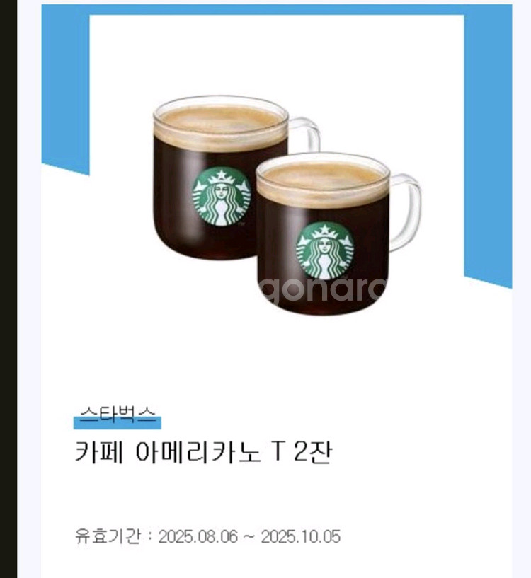 스타벅스 아메리카노 T 2잔 쿠폰팝니다--0