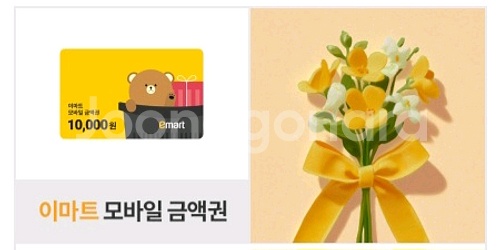 이마트,트레이더스 1만원 금액권 1장 9500원 팝니다--0