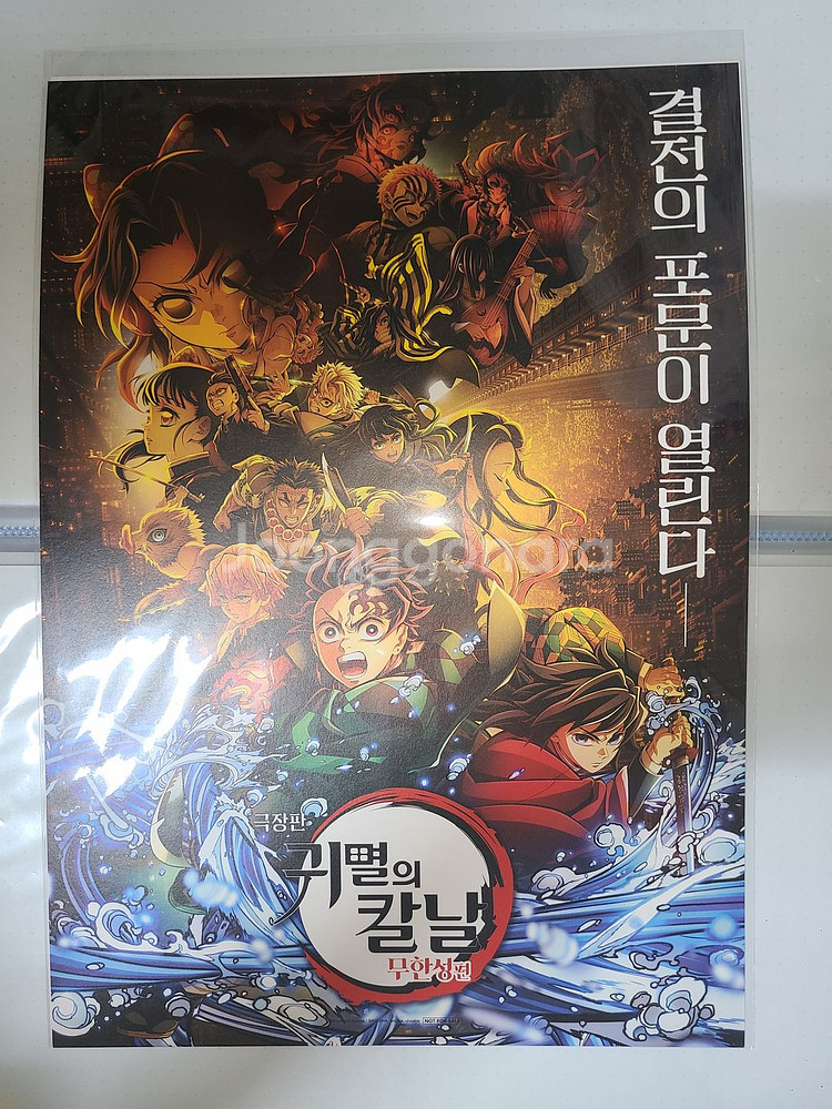 귀멸의칼날 무한성편 VS 포스터 2탄+최종결전 포스터--0