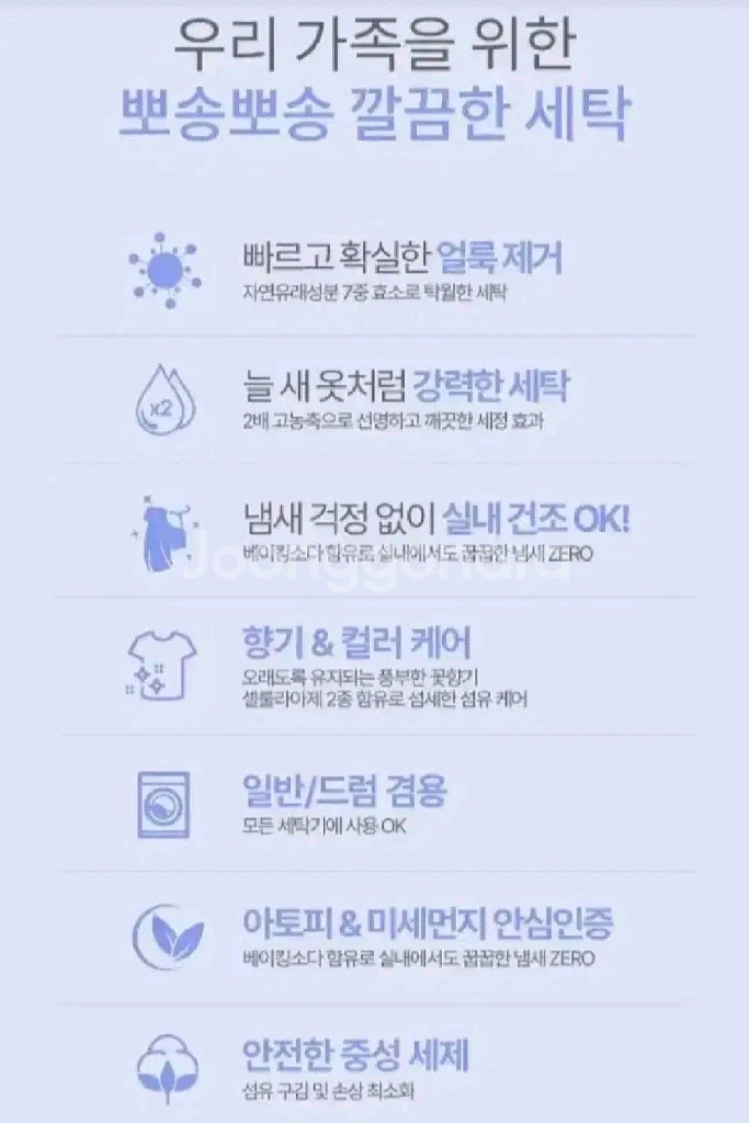 액체세재 2.5L 4개 피오니,플로럴,라벤더향세탁세재--3