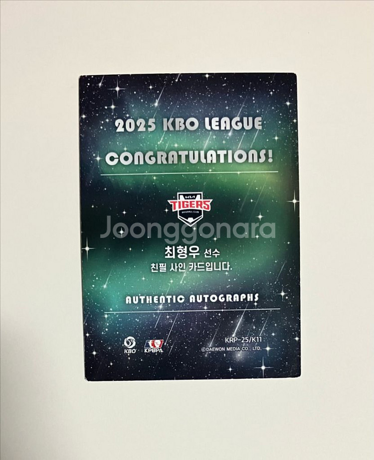 2025 KBO 최형우 친필 싸인 오토카드 팝니다~~--1
