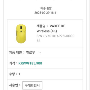 벡시xe wireless 4k 옐로우 판매합니다
