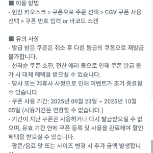 유플투플 cgv 팝콘세트+단품