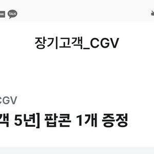 cgv 팝콘 2000원