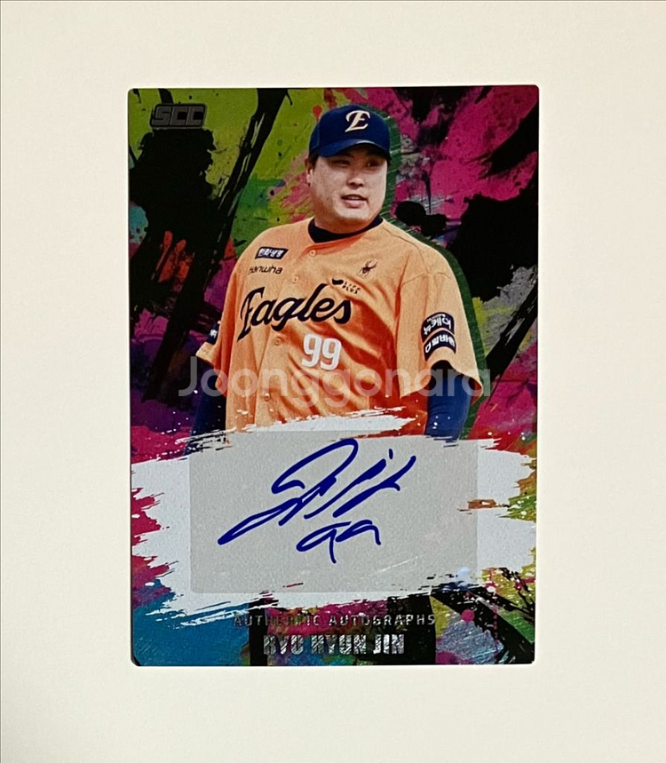 2025 KBO 류현진 친필 싸인 오토카드 팝니다~~--0