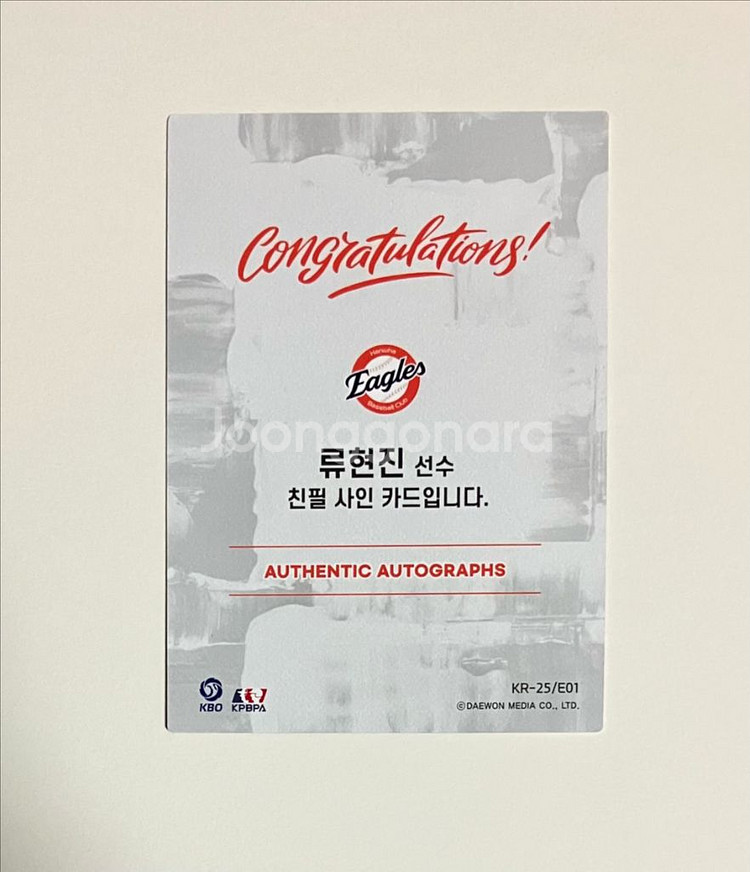 2025 KBO 류현진 친필 싸인 오토카드 팝니다~~--1