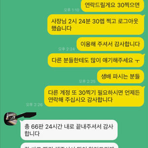 롤 경작 1~30 육성 해드립니다
