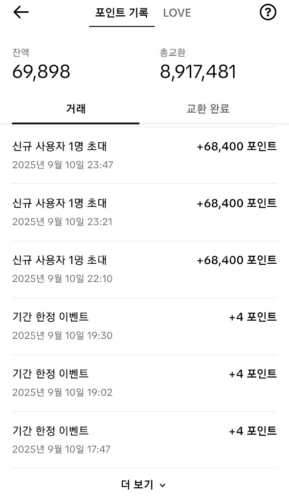 틱라 신규(출석x) 1분 구매합니다--0
