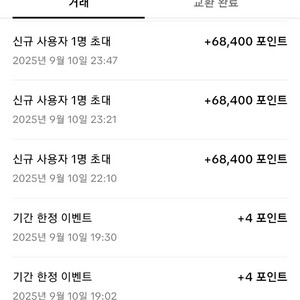 틱라 신규(출석x) 1분 구매합니다