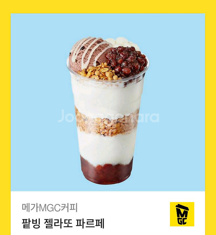 메가커피 팥빙 젤라또 파르페 기프티콘--0