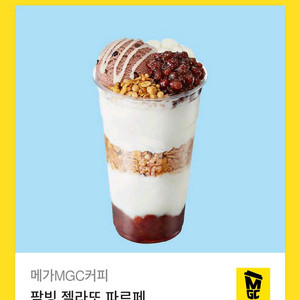 메가커피 팥빙 젤라또 파르페 기프티콘