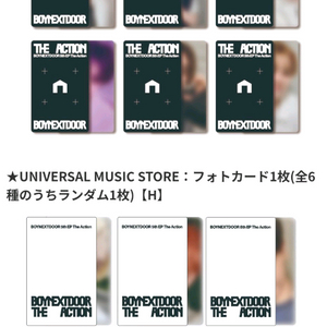 재현 운학)보넥도 위재팬,유니버셜 분철