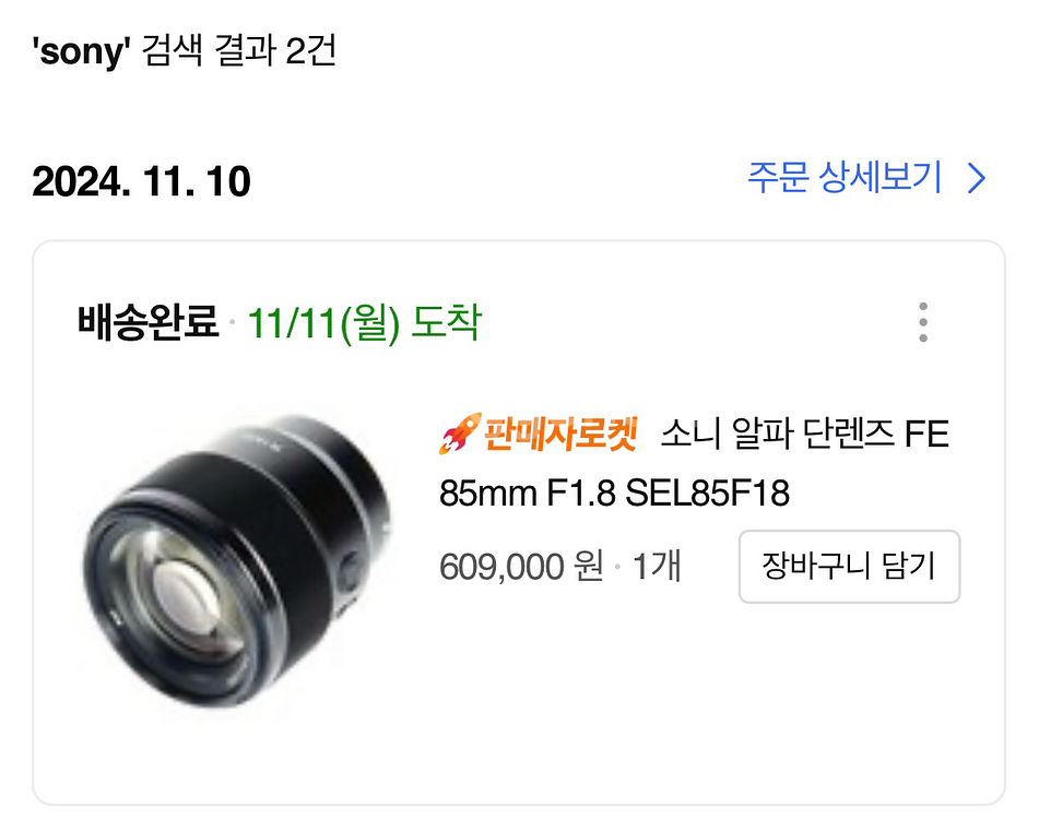 소니 FE 85mm F1.8 단렌즈--1
